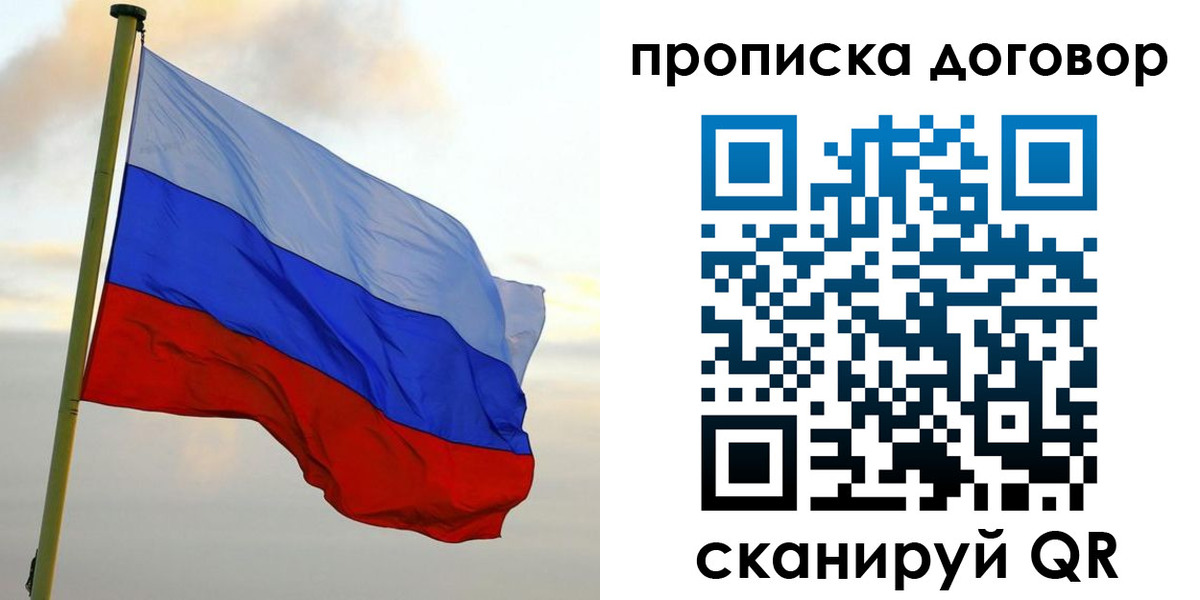 временная регистрация 2025 в Фролово