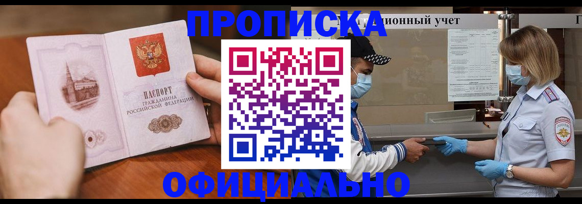 помощь в оформлении прописки по РВП в Фролово