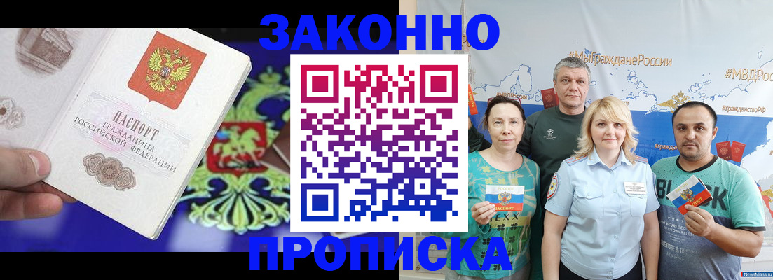 регистрация по месту пребывания в Фролово