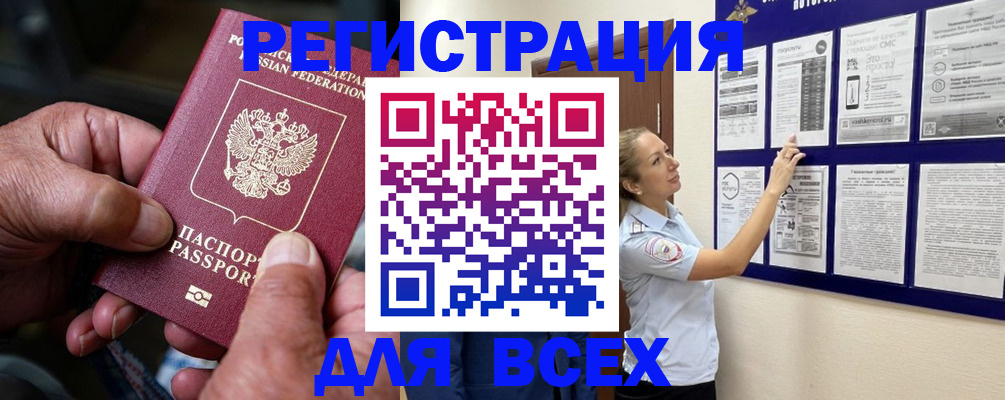 прописка для школы в Фролово