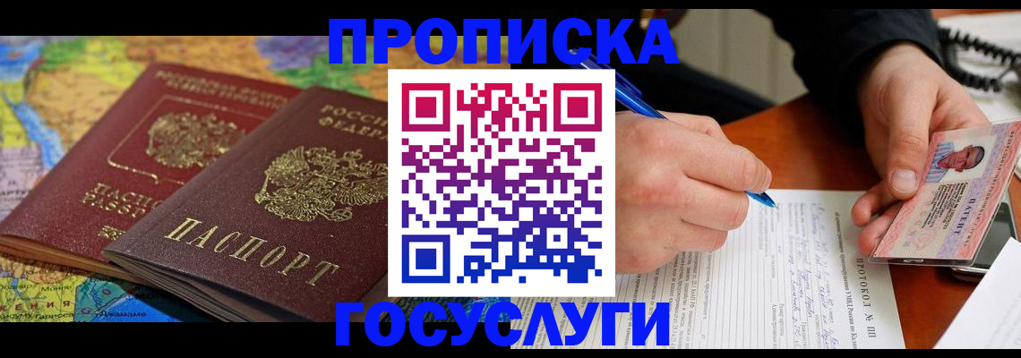 помощь с регистрацией ребёнка в Фролово