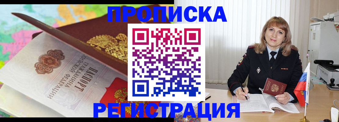 временная регистрация 2025 в Фролово