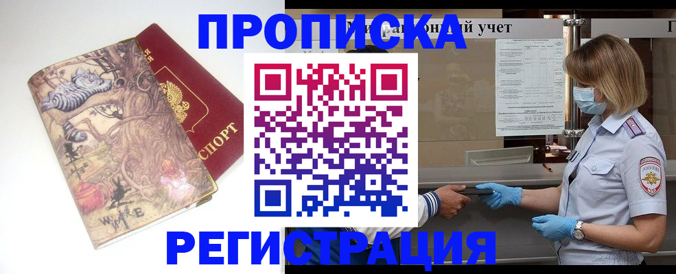 прописка иностранных граждан в Фролово