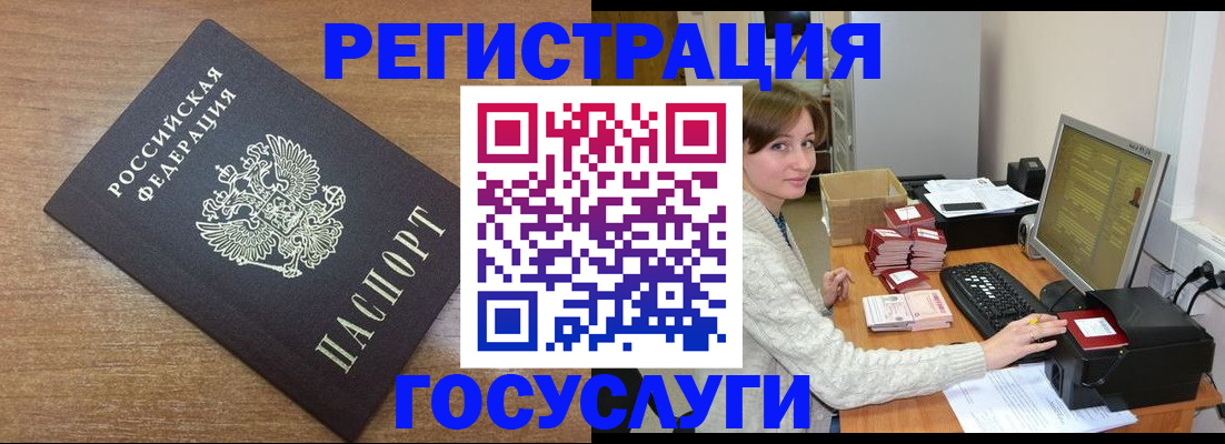 прописка регистрация в Фролово